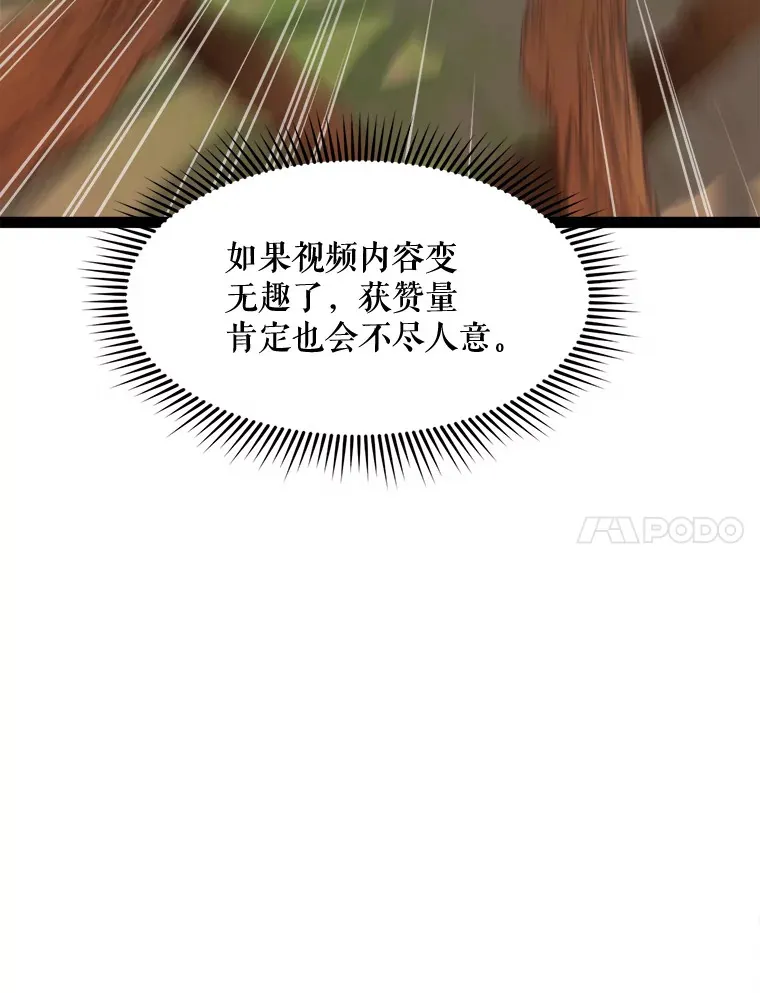 70.身体改造 第97页