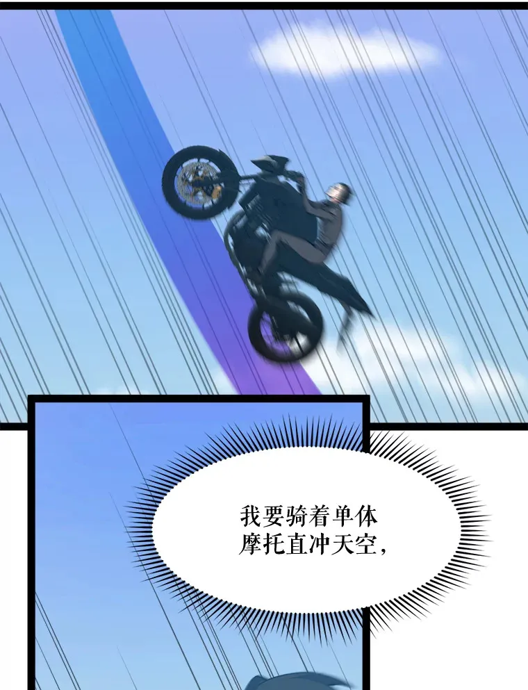 70.身体改造 第98页