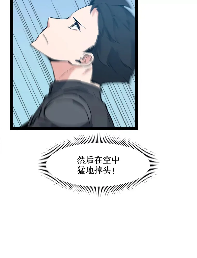 70.身体改造 第99页