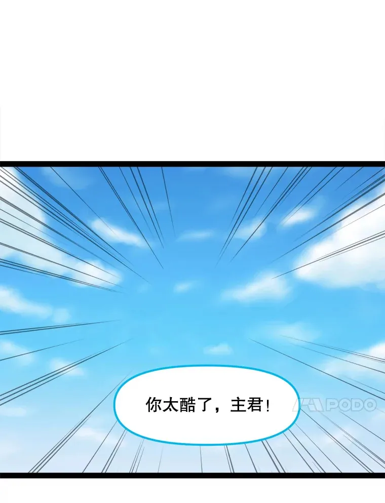 70.身体改造 第100页