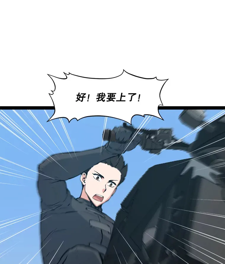 70.身体改造 第106页