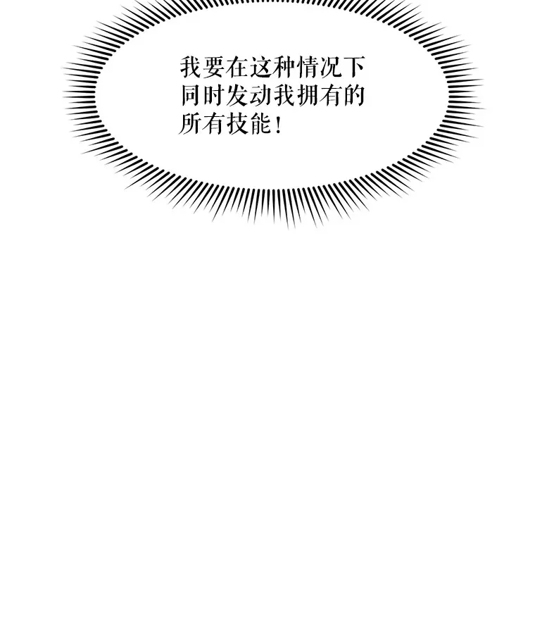 70.身体改造 第109页