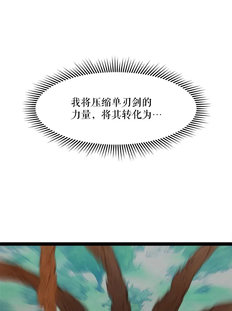 70.身体改造 第115页