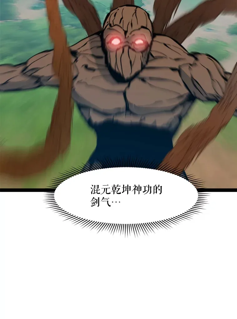 70.身体改造 第116页