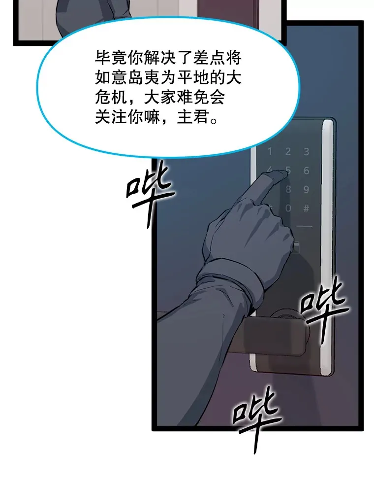 71.要做超级博主 第31页