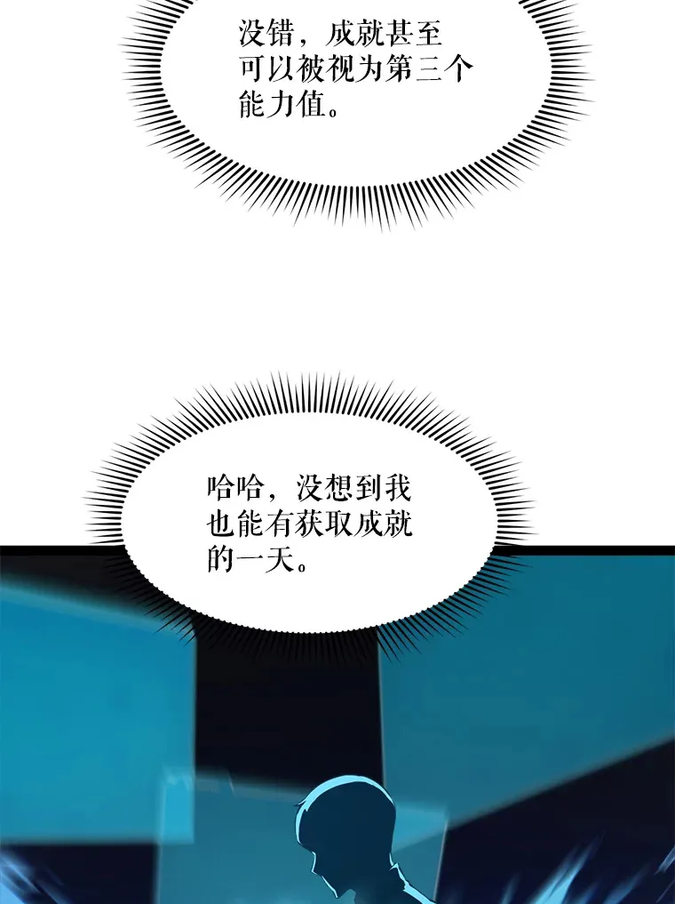 75.攻略希望堡垒 第82页