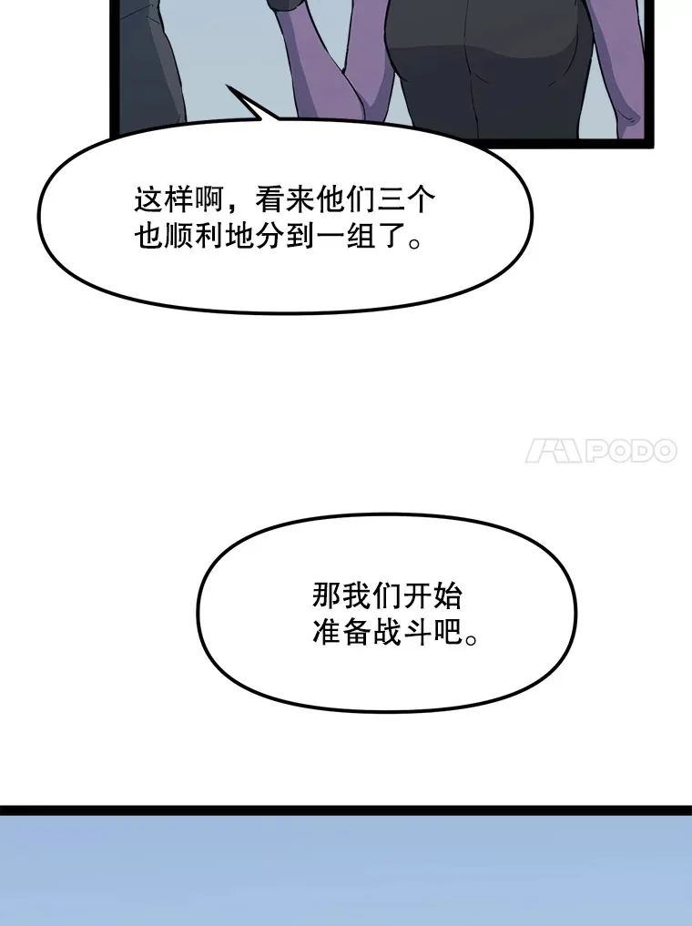 76.分数之争 第19页