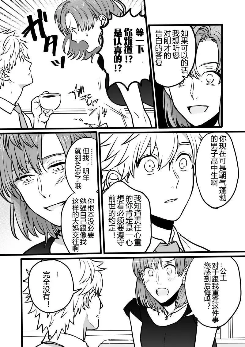 第02回 第2页
