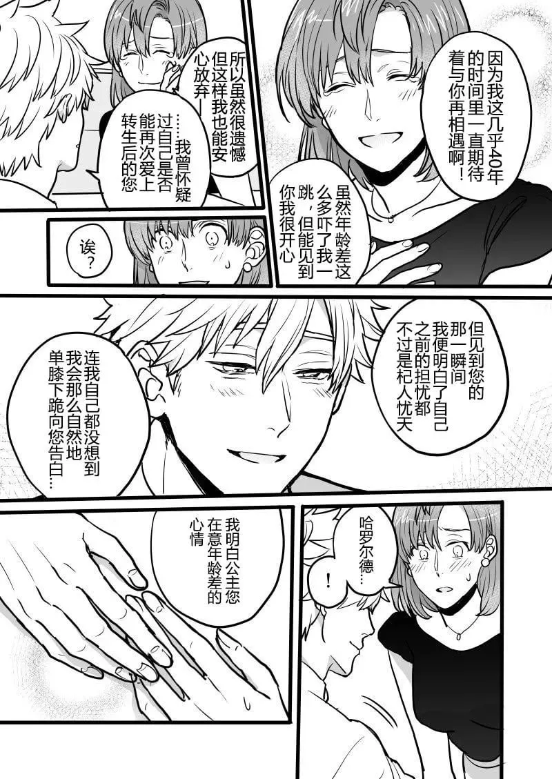 第02回 第3页
