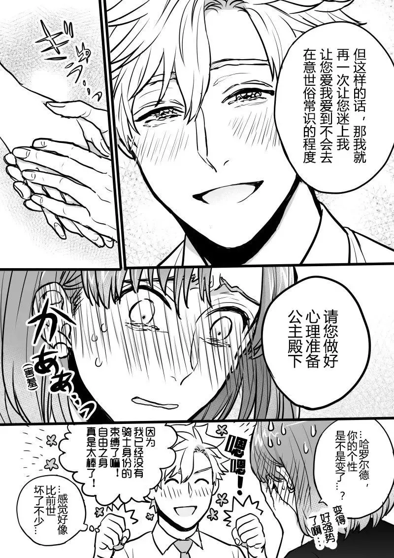 第02回 第4页