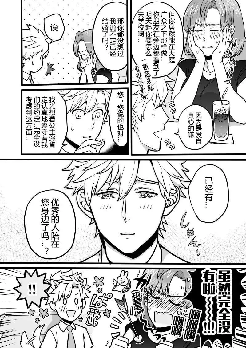 第02回 第5页