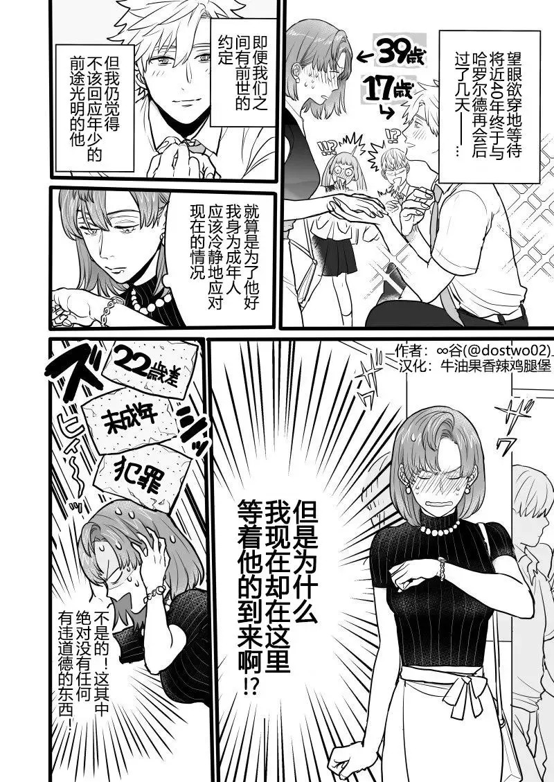 第2.5回 第3页