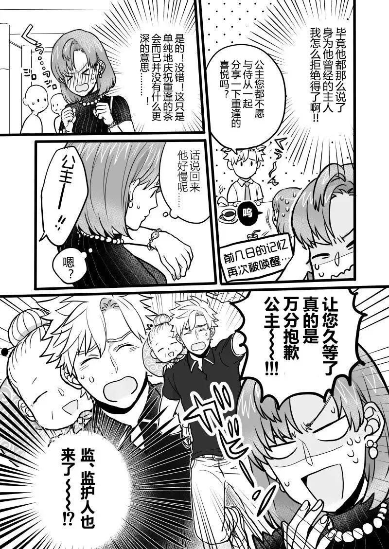 第2.5回 第4页