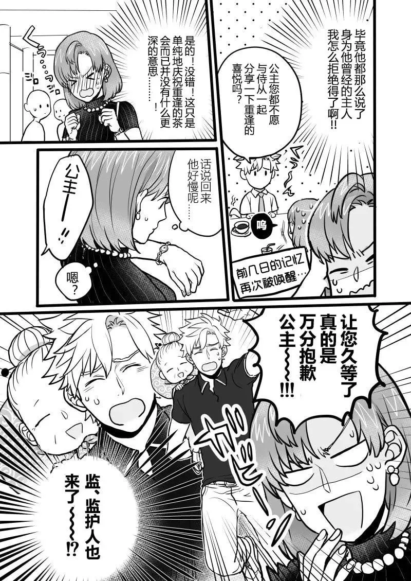 第03回 第2页