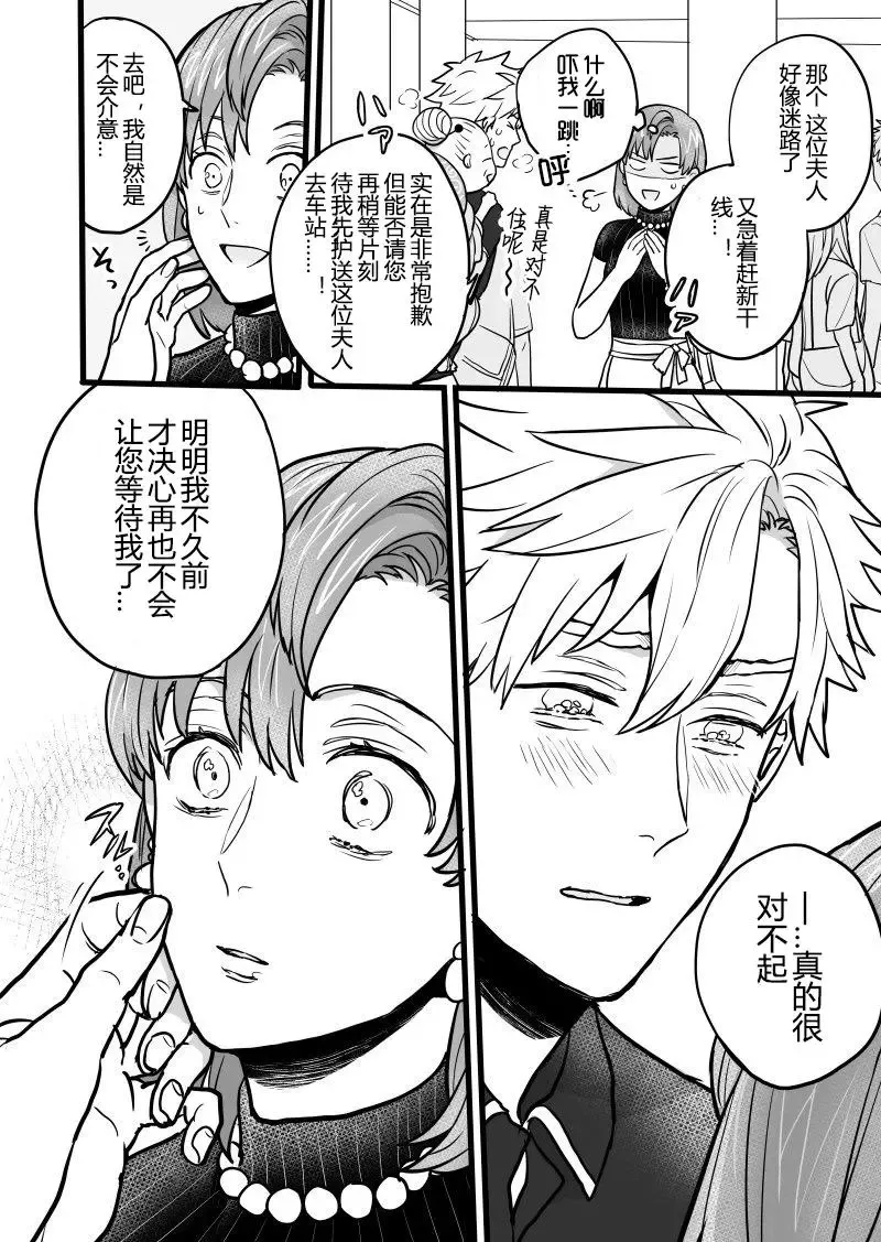 第03回 第3页