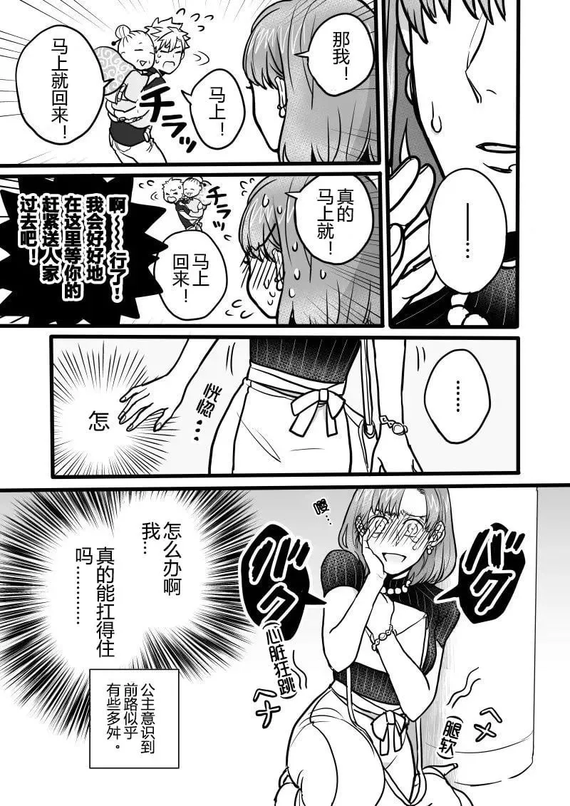 第03回 第4页