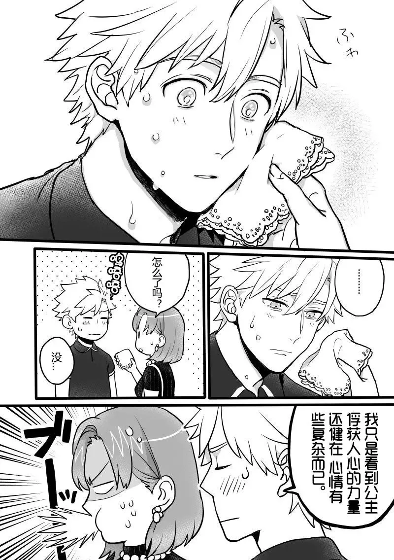 第04回 第3页