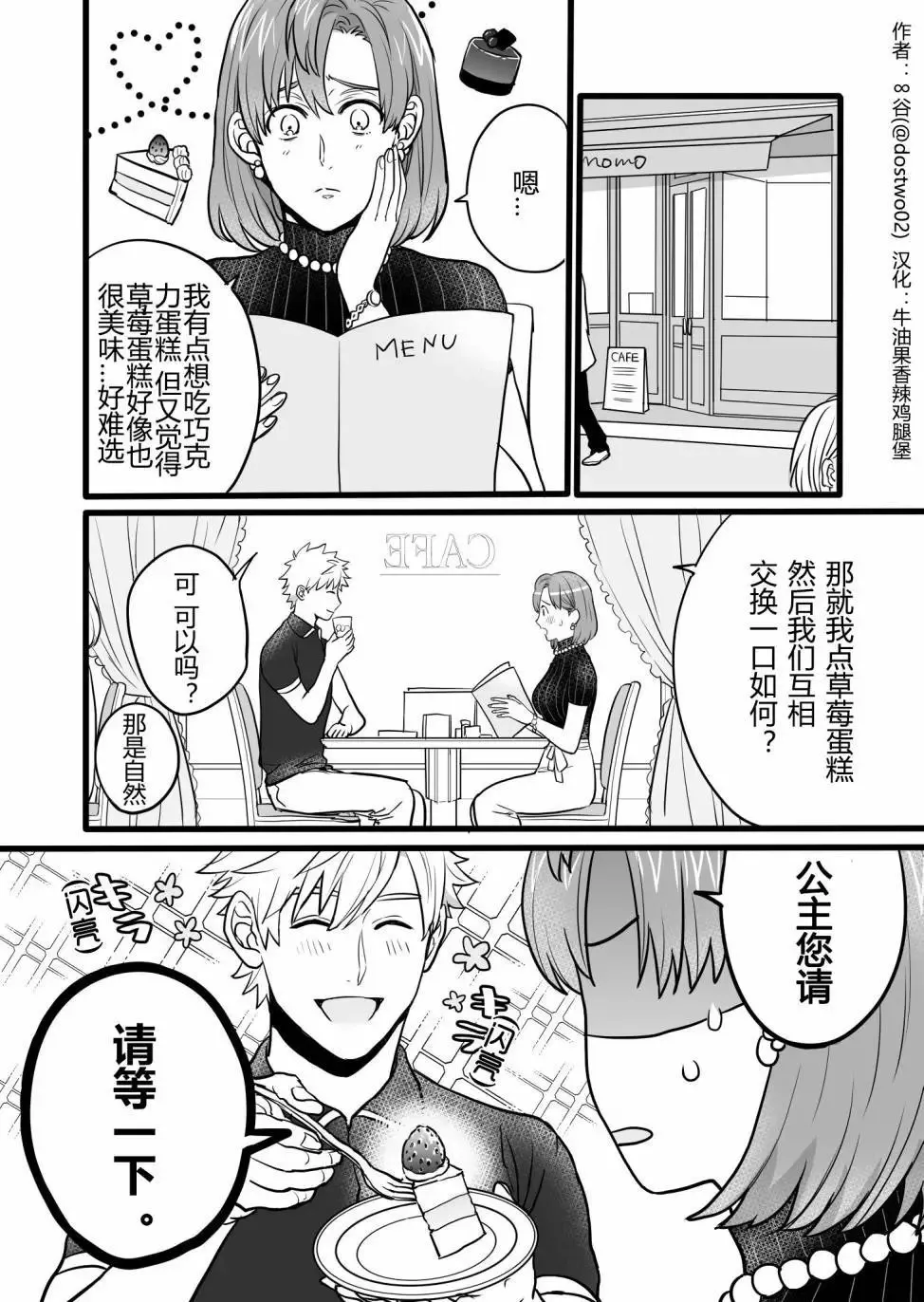 第4.5回 第2页