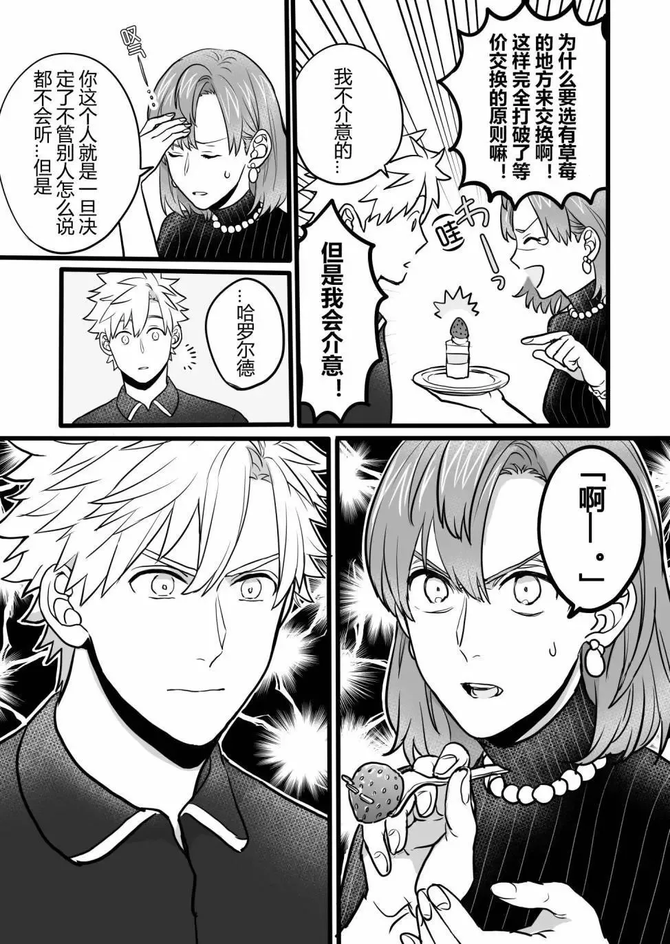 第4.5回 第3页