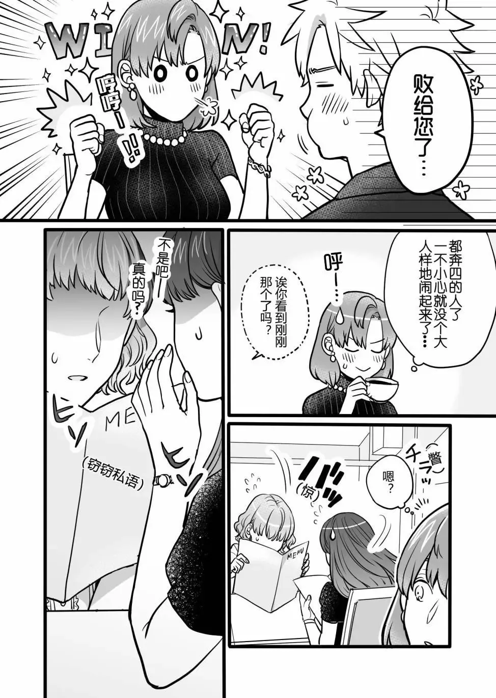 第05回 第3页