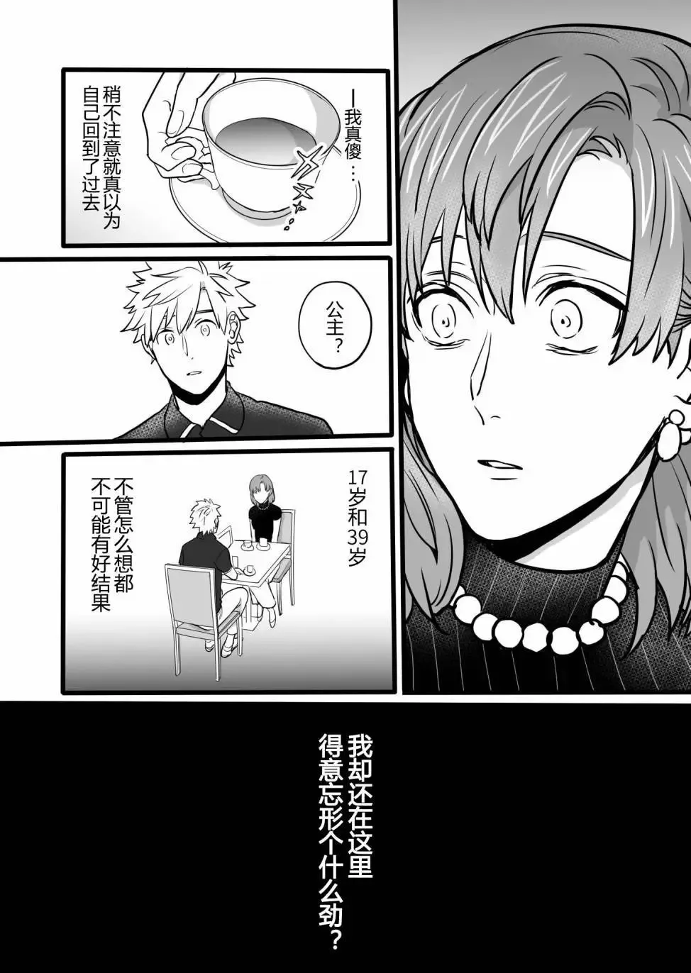 第05回 第4页