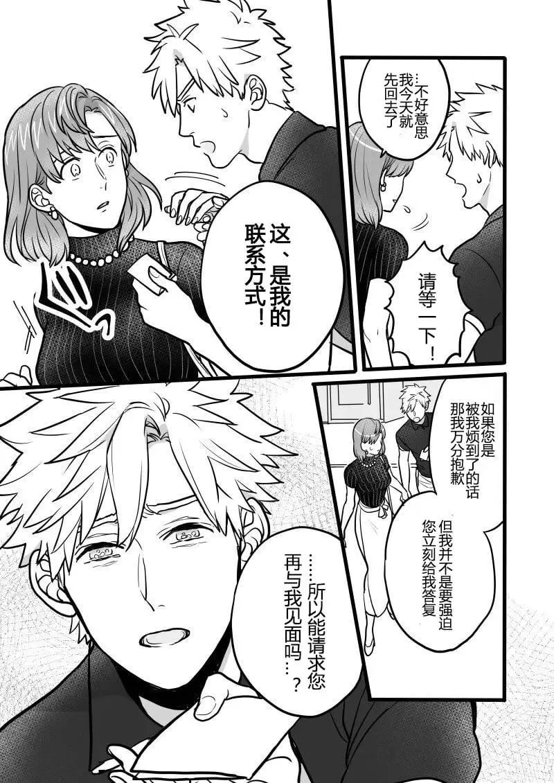 第06回 第2页