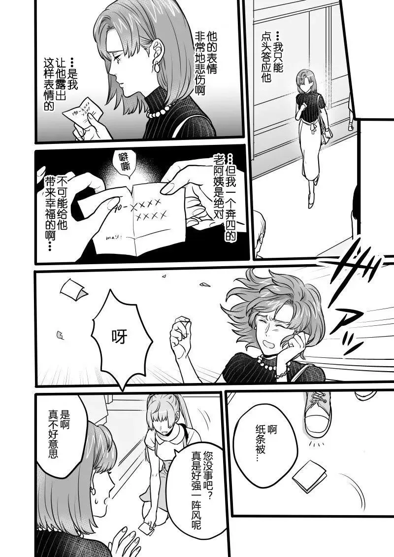 第06回 第3页