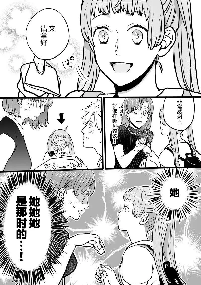 第06回 第4页