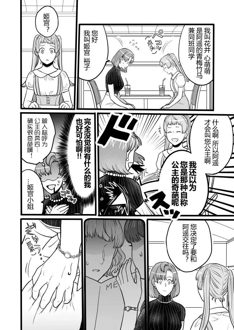 第06回 第6页