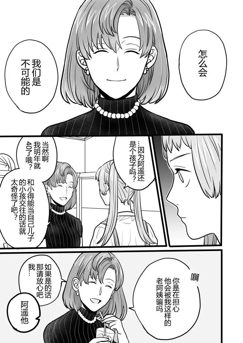 第07回 第3页