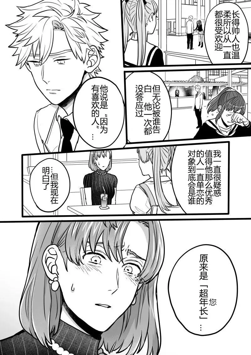 第07回 第4页