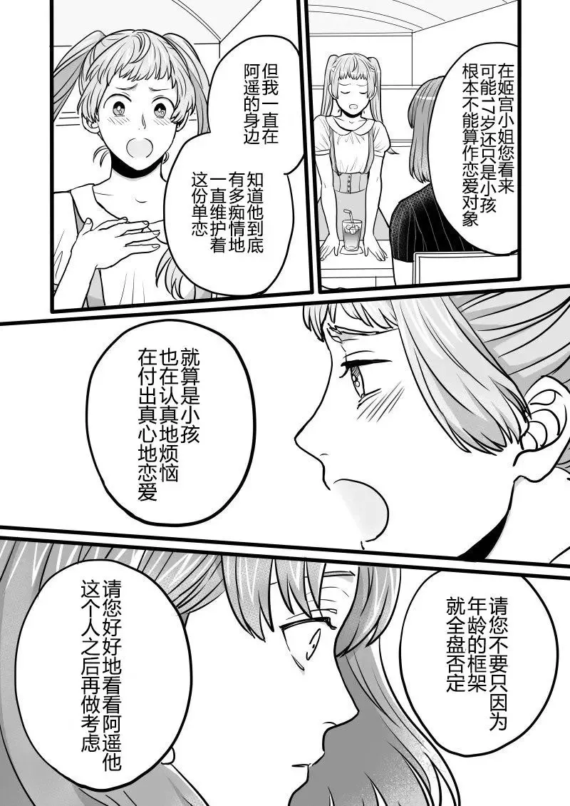 第07回 第5页
