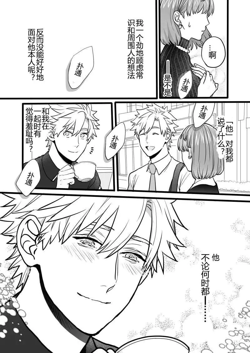 第07回 第6页