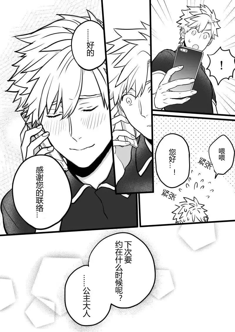 第07回 第8页