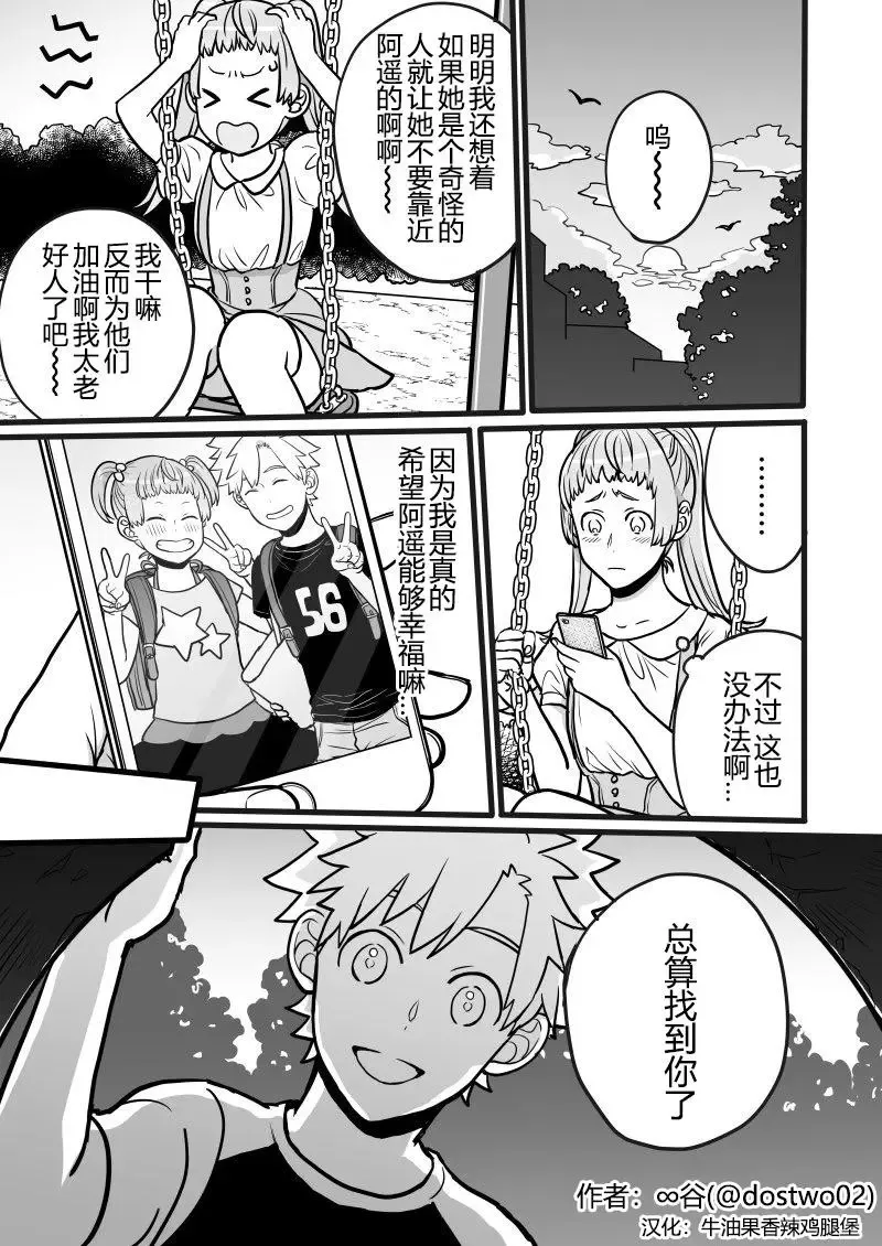 第07回 第9页