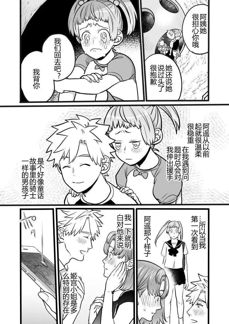 第08回 第2页