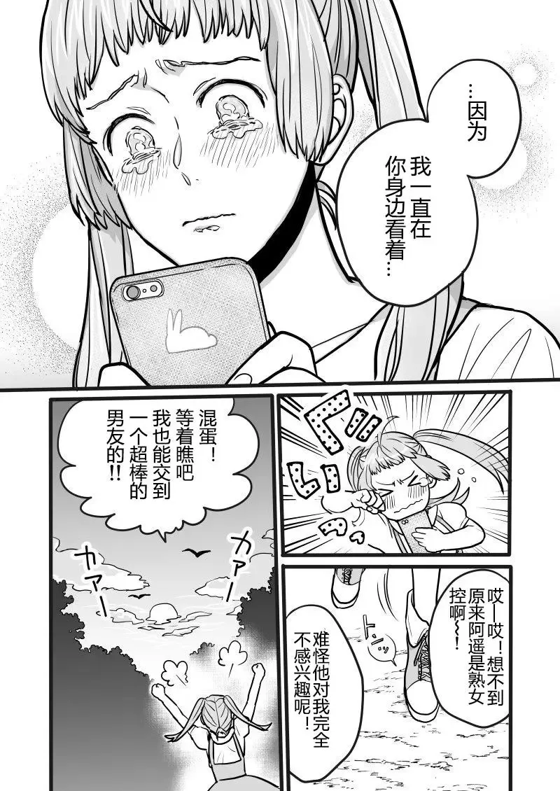 第08回 第3页