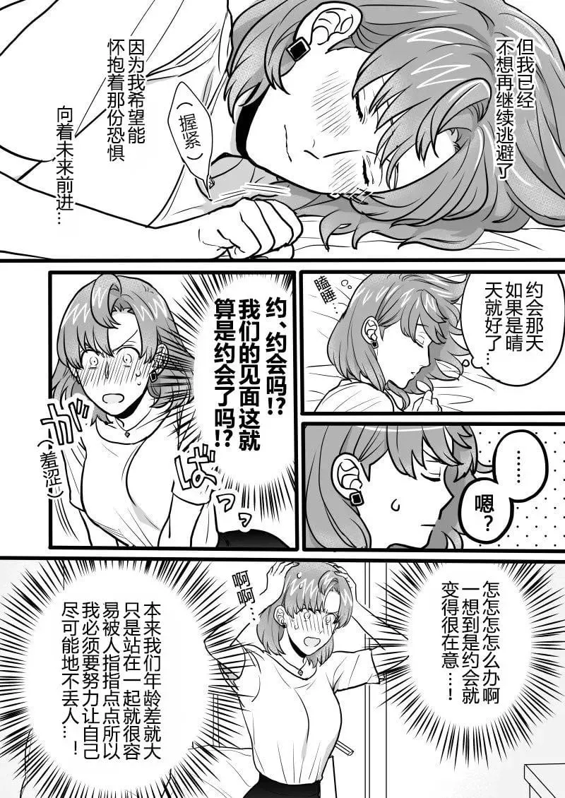 第09回 第2页