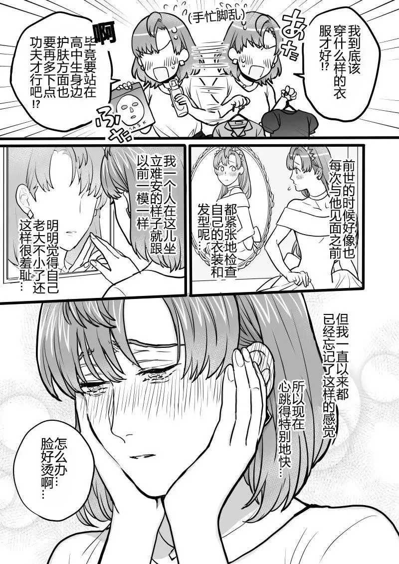 第09回 第3页
