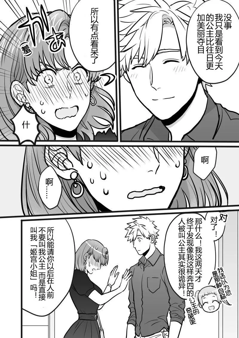第09回 第6页