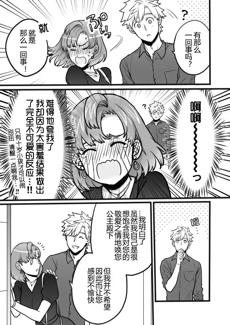 第10话 第3页