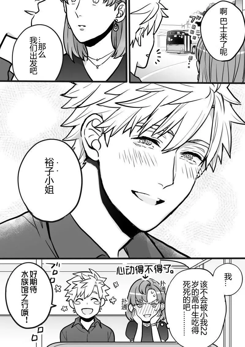 第10话 第4页