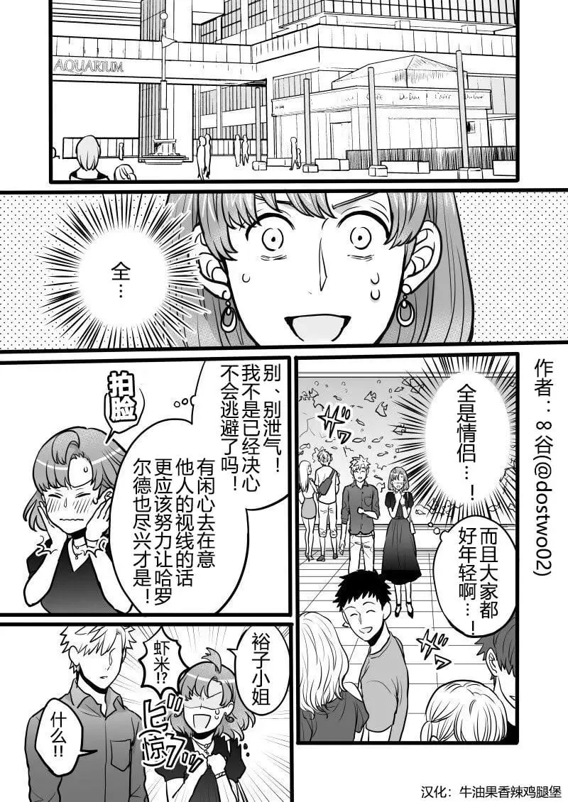 第11话 第1页