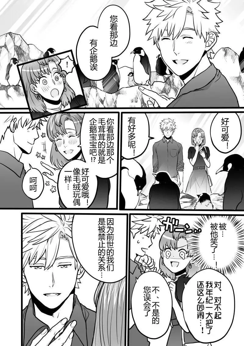 第11话 第2页