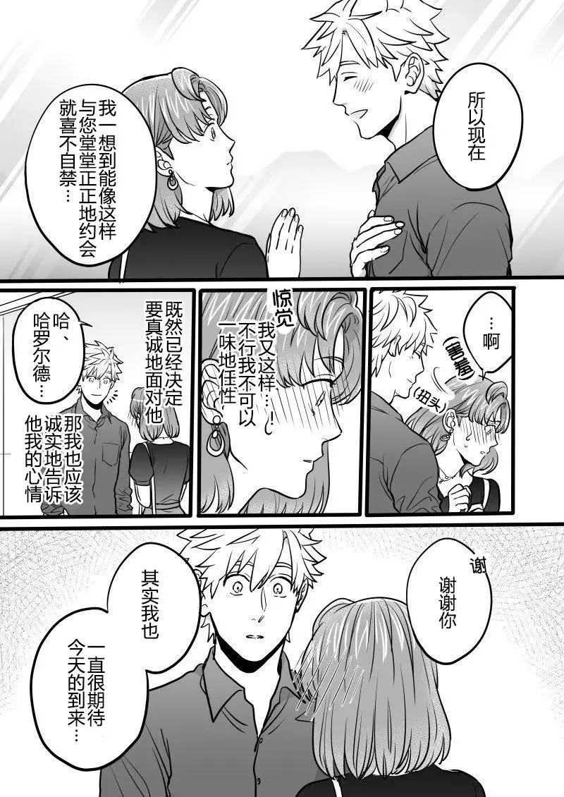 第11话 第3页