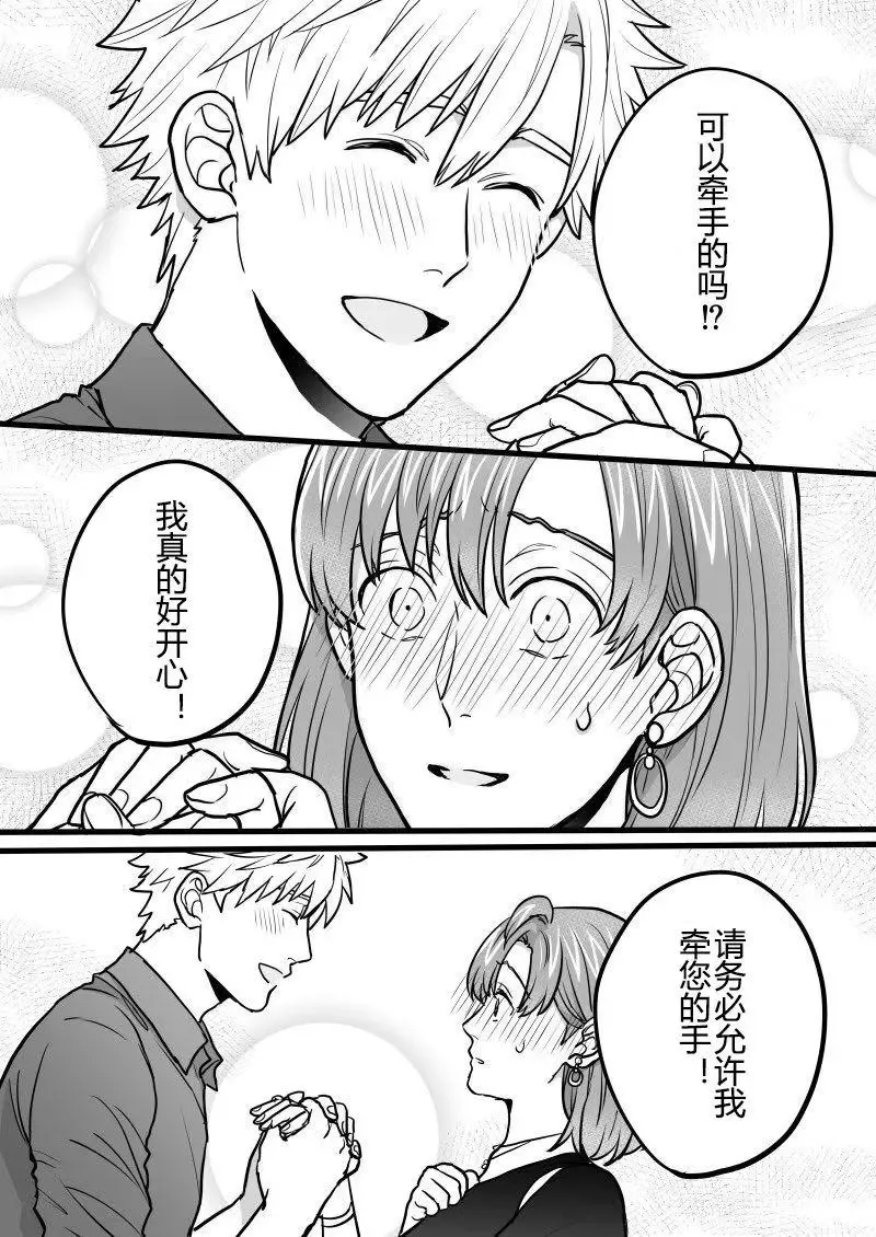 第12话 第3页
