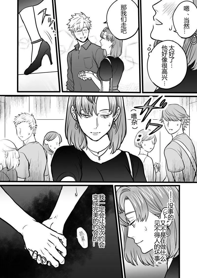 第12话 第4页