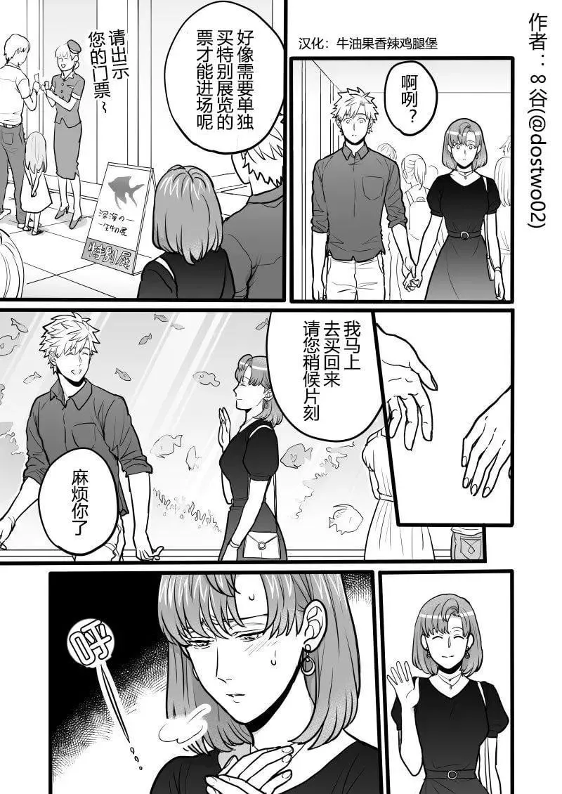 第13话 第1页