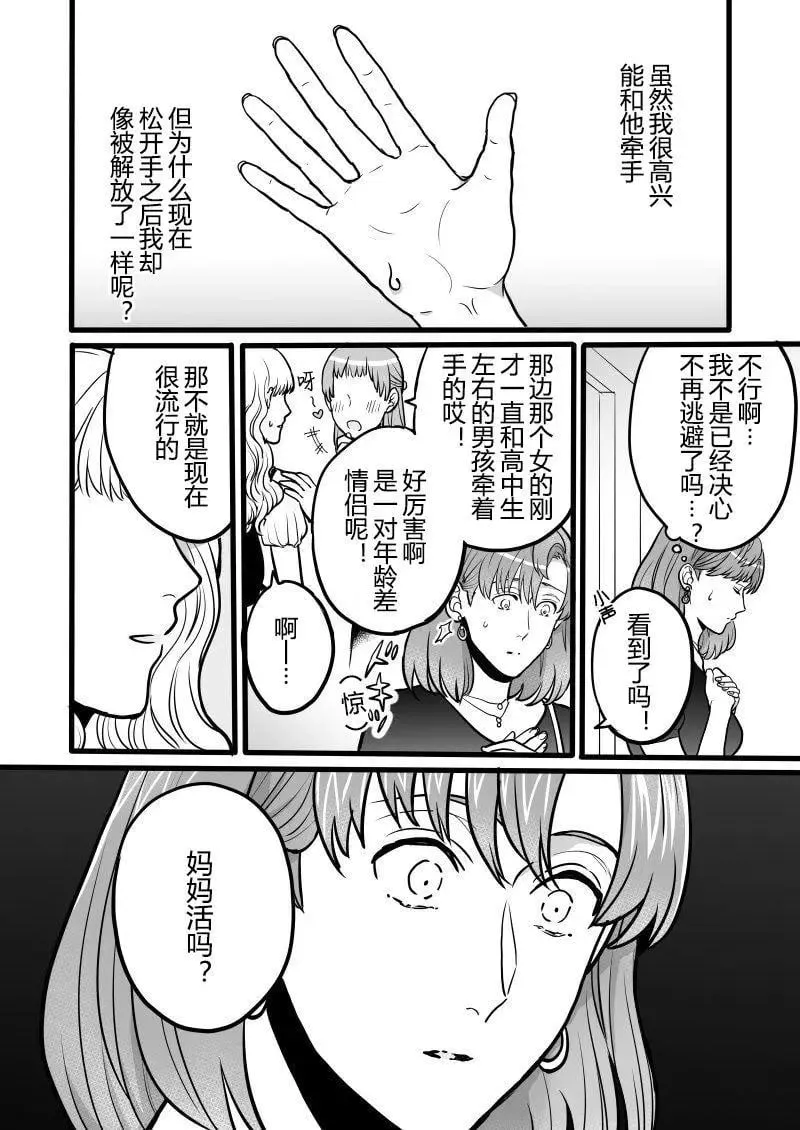 第13话 第2页