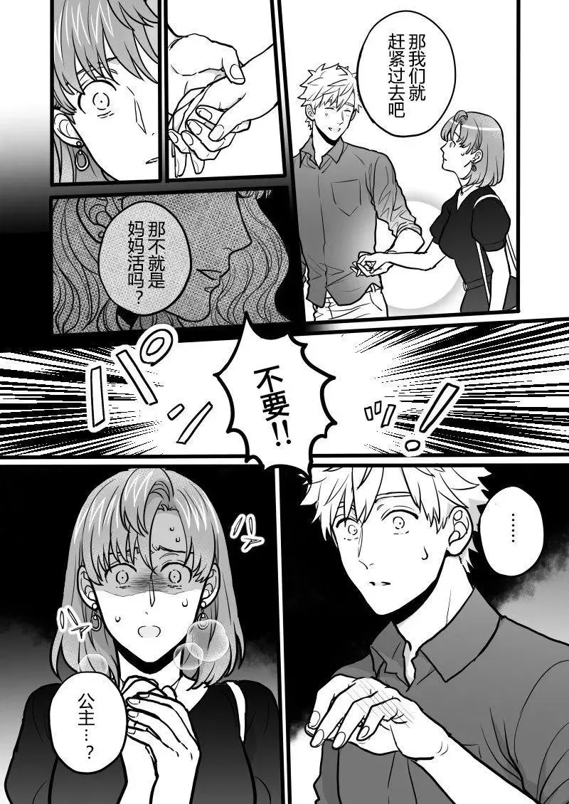 第13话 第4页